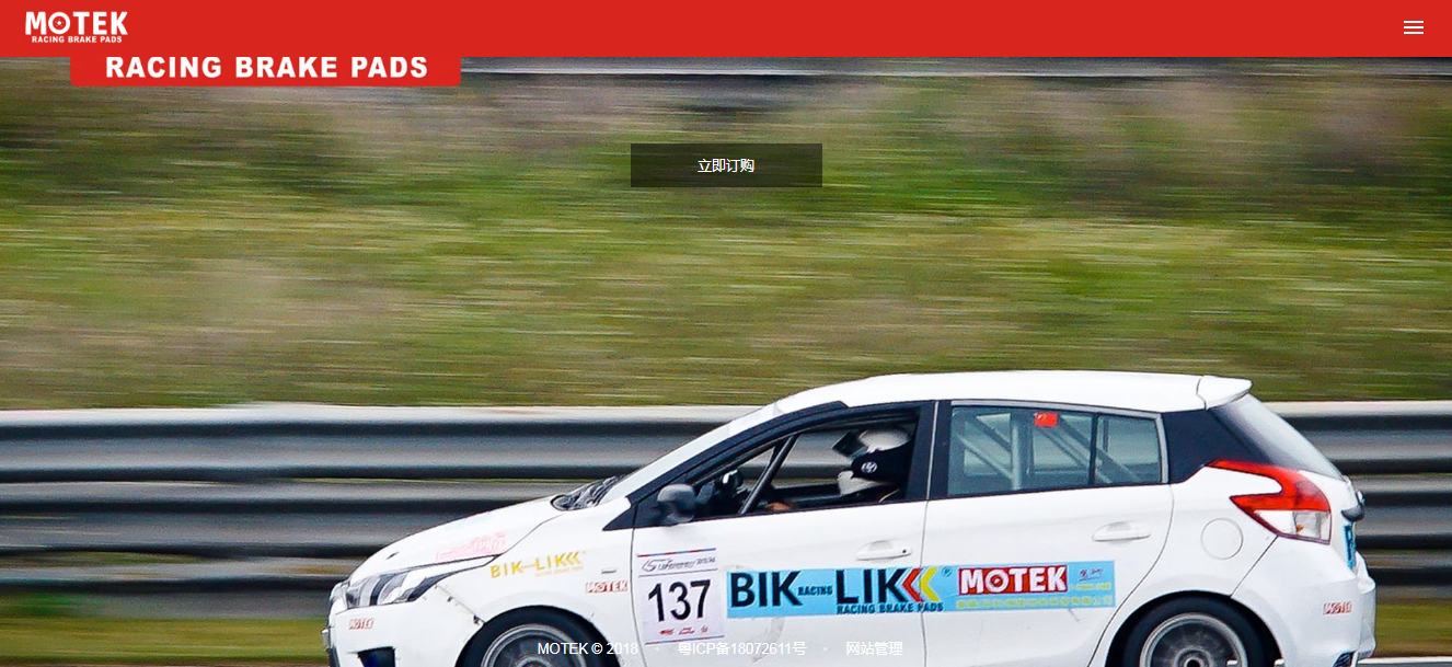 魔鐵MOTEK RACING官方網站.png